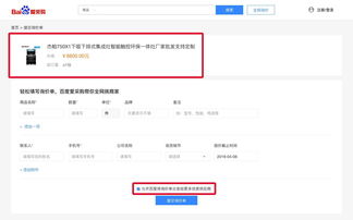 愛采購 每天3.5億流量大市場，能否為企業帶來新一波紅利？