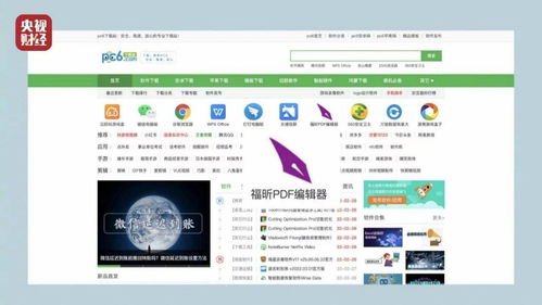 315曝光軟件下載捆綁套路 福昕PDF意外“躺槍”，軟件開發(fā)行業(yè)規(guī)范引關(guān)注